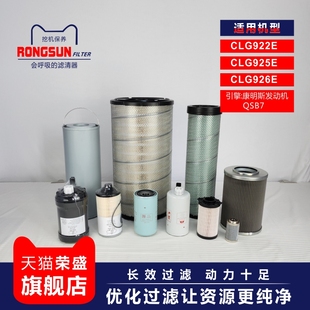 1339 CLG926E挖机柴滤空滤142 滤清器适配柳工CLG922E CLG925E