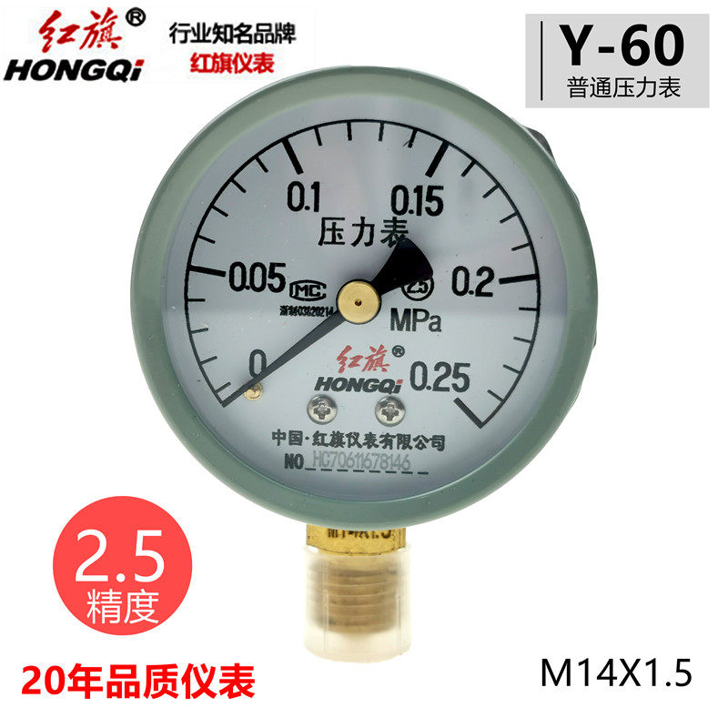 红旗仪表压力表Y-60气压水压表油表地暖消防胎压气压水压表空调机,机械设备,矿山专用设备,淘宝优惠券,粉丝福利购,淘宝优惠卷