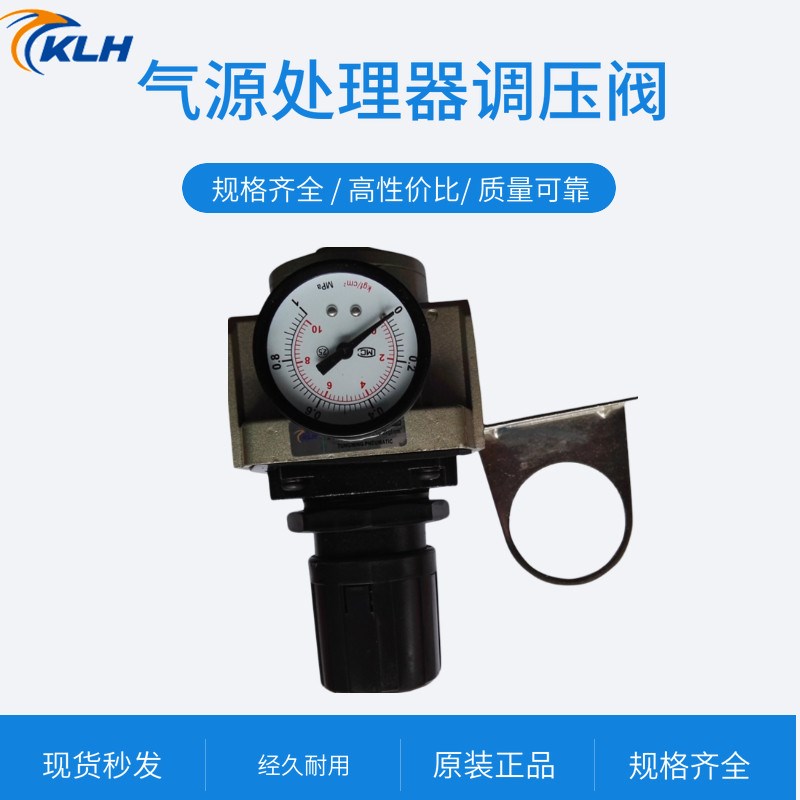 KLH金龙发AR系列调压阀AR1000/AR2000/AR3000/AR4000/AR5000