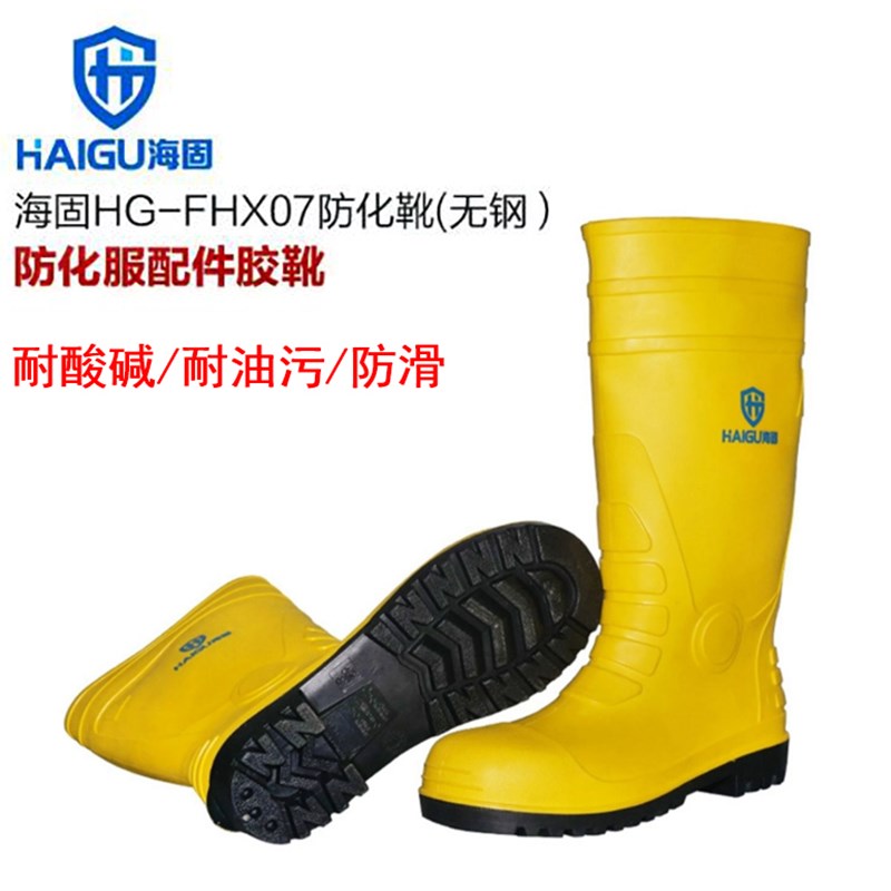 海固FHX07防化靴 耐酸碱腐蚀 化学品防护靴 消防靴子劳保鞋雨靴06图片