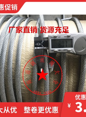 8MM钢芯防旋转钢丝绳 镀锌钢丝绳/电葫芦吊车用
