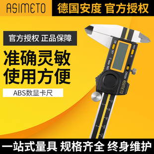德国安度电子数显卡尺0-150-200高精度数显卡尺配件工业级卡尺