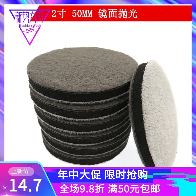 2寸50mm镜面抛光海绵打磨抛光抛光垫漆面镜面抛光