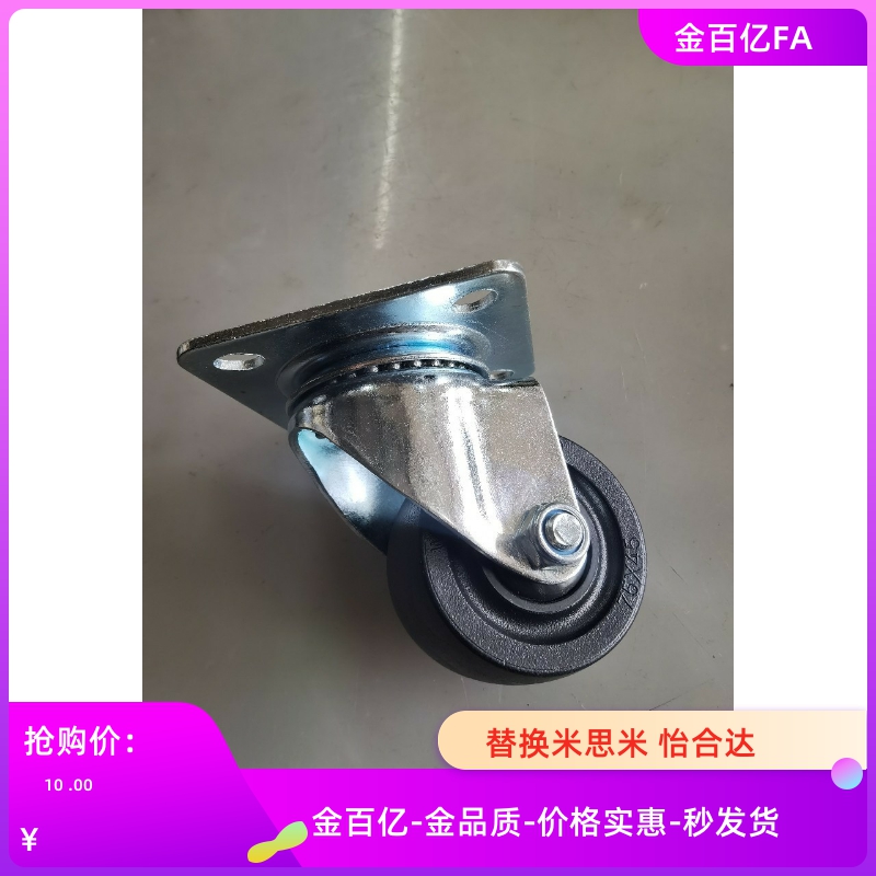 CGL06-D80-N低重心脚轮D65重载D75代替怡合达01/02/03/05