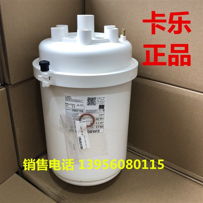 意大利卡乐加湿桶 8KG  CAREL  BLCT2C00W2 BLCT2COOW2