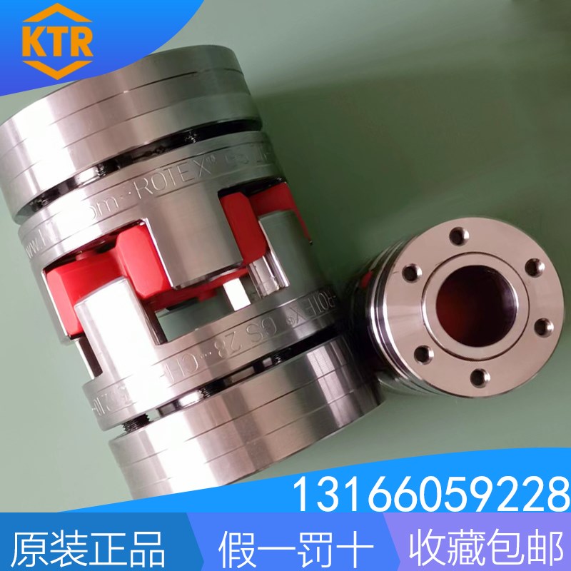 KTRROTEX GS7 GS9 GS14 GS38 GS42 GS55 GS65 GS75联轴器弹性体