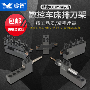 数控车床刀架钻孔辅助刀座钻头打孔u钻夹具内孔车刀座机床排刀座
