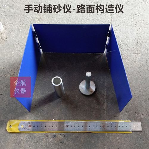 路面构造深度测定试验仪 手动铺砂仪 量砂仪 沥青混合料深度尺