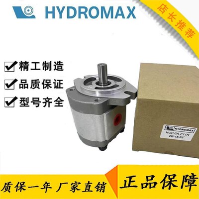 HGP-3A-F30R高压齿轮油泵F11R/23R/25R/17R/8R台湾新鸿HYDROMAX