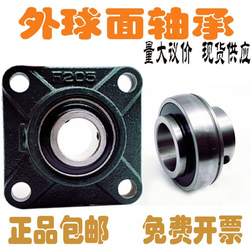 外球面轴承 UCFS320