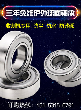 播种机免耕机农机轴承5206KPP3 5203KYY2 838607A 非标免维护轴承