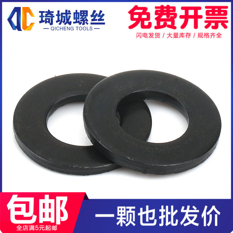 8.8级黑色平垫圈高强度加硬碳钢垫片加厚超薄金属介子华司M3-M30