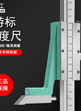 正品上工手轮游标高度尺高度规滚轮画线尺高度划线尺0-200-300mm