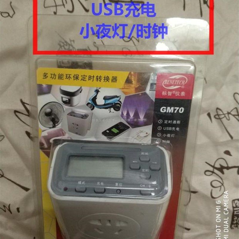 标智GM70定时插座 倒计时定时电子式定时器 定时开关 转换器,橡塑材料及制品,塑料盒/塑料箱/塑料柜,淘宝优惠券,粉丝福利购,淘宝优惠卷