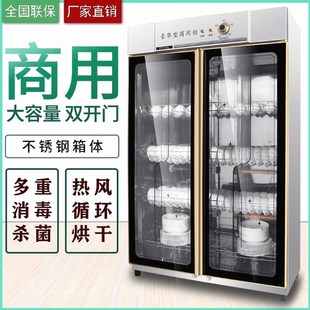 商用大型饭店消毒柜双开门立式不锈钢密胺餐具大容量消毒碗柜家用