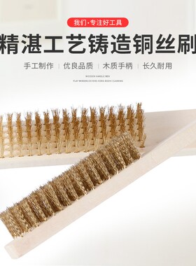 木柄铜丝刷 菩提清理不锈钢丝刷子 文玩清洁钢丝刷 镀铜纯铜刷