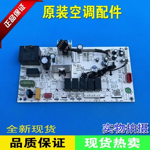 韩电空调 内机主板 控制板 电脑板 线路板 柜机主板2-3匹接收板