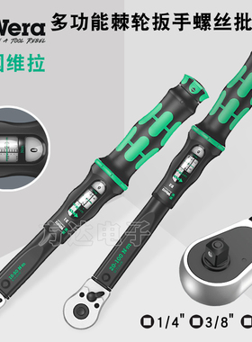 德国wera维拉汽车轮胎维修棘轮换向式扭矩扭力扳手A5/B1/C1/C2/C3