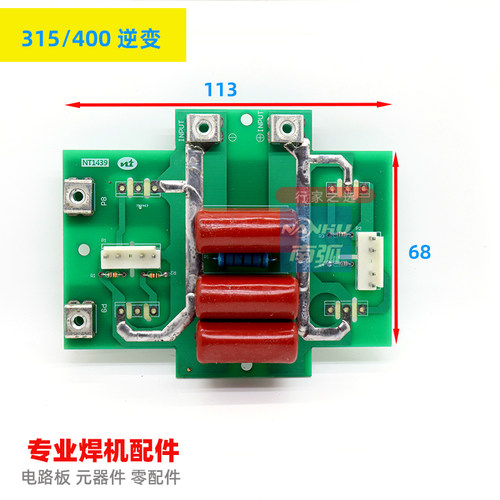 ZX7 250DV焊机逆变板IGBT双电源315DV 400K尔达诺海配件