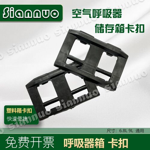 正压式空气呼吸器配件储存箱手提包装箱子卡扣锁扣塑料箱搭扣厂家