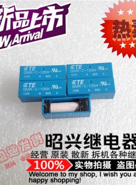 特价促销OMR-C-105H 全新进口OMR-C-105H 泰科TE干簧管继电器5V
