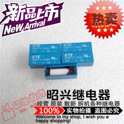 特价促销OMR-C-105H 全新进口OMR-C-105H 泰科TE干簧管继电器5V