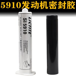汽车汽修发动机油底壳耐高温硅酮黑色5910密封胶平面专用胶枪75ml