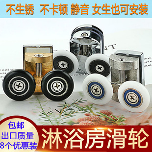 淋浴房滑轮圆弧老式浴室玻璃推拉门滚轮移门吊轮不锈钢淋浴门配件
