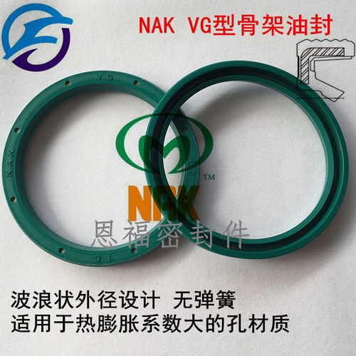 台湾NAK骨架油封 VG螺纹无弹簧 VG 30*40*4VG 32*42*4VG 35*42*4