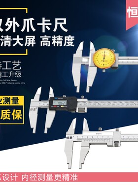 恒量双外爪带表卡尺0-300mm 0.02加十方头三型游标卡尺数显卡尺