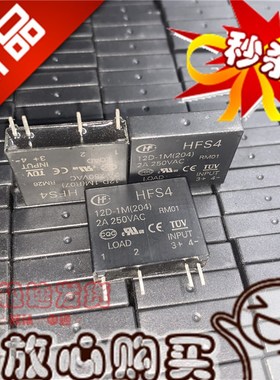 散新 HFS4 12D-1M 继电器 2A 4脚 12D-0M 固态 JGC-4F