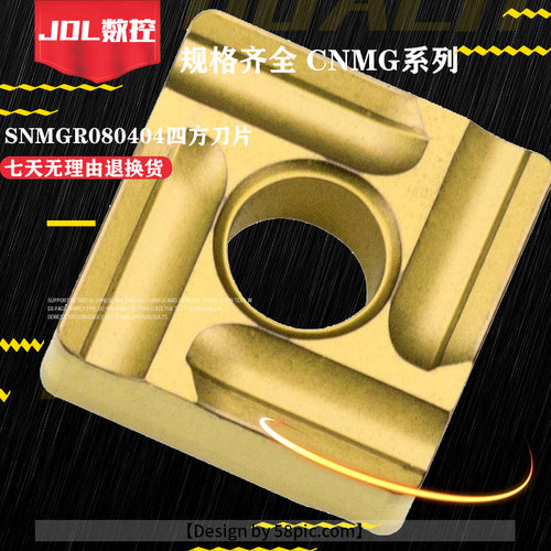 数控刀片车钢件专用SNMG120408R-S正方形刀粒开槽粗车机夹车刀片