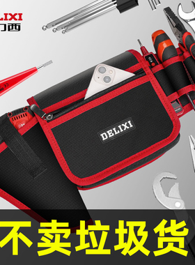 德国多功能电工专用腰包男维修工具包加厚结实耐用可携式工具袋