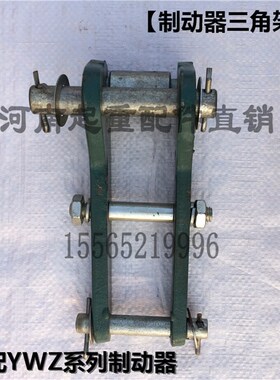 电力液压制动器三角架 YWZ型抱闸制动器条角三角板 起重机制动器