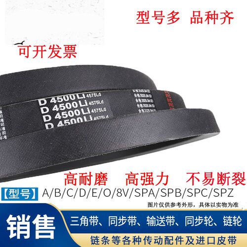 硬线三角带传动皮带B型1773/1372/1576/1587/1590/1606/1702/1760