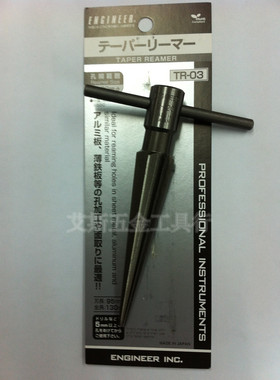 日本工程师 engineer TR-01/02/03/04 手用铰刀 孔径3-30mm