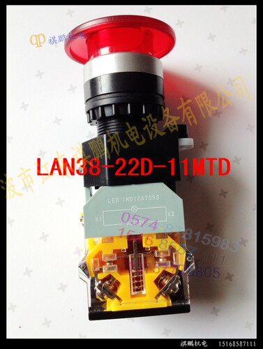 欣灵 带灯自锁蘑菇钮 带灯带锁蘑菇头按钮开关 LAN38-22D-11MTD
