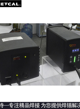 美国METCAL电焊台MFR-1150单路输出除锡拆焊MFR-1300双通道吸锡枪