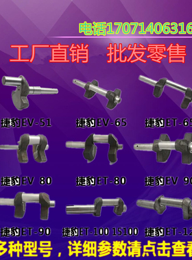 厂家直销捷豹空压机曲轴EV/ET-51 65 80 90 100 120 15100活塞 环