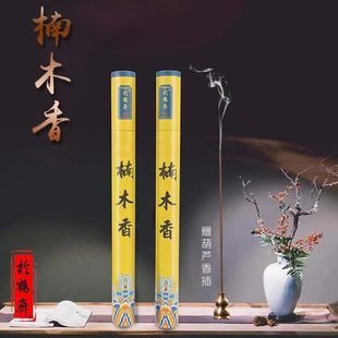 文创礼佛熏香室内线香赠葫芦香插 承德避暑山庄松鹤斋楠木香 香薰