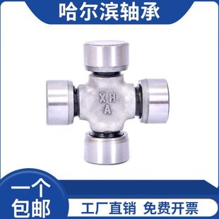 48X127 旋耕機配件 萬向節十字軸承 1160K2 帶卡簧 五個油嘴