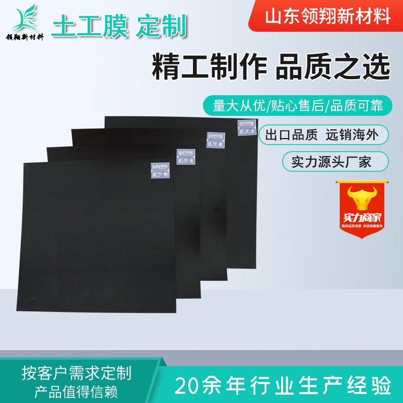 供应防渗土工膜垃圾场污水池化粪池加厚土工膜HDPE黑色土工膜