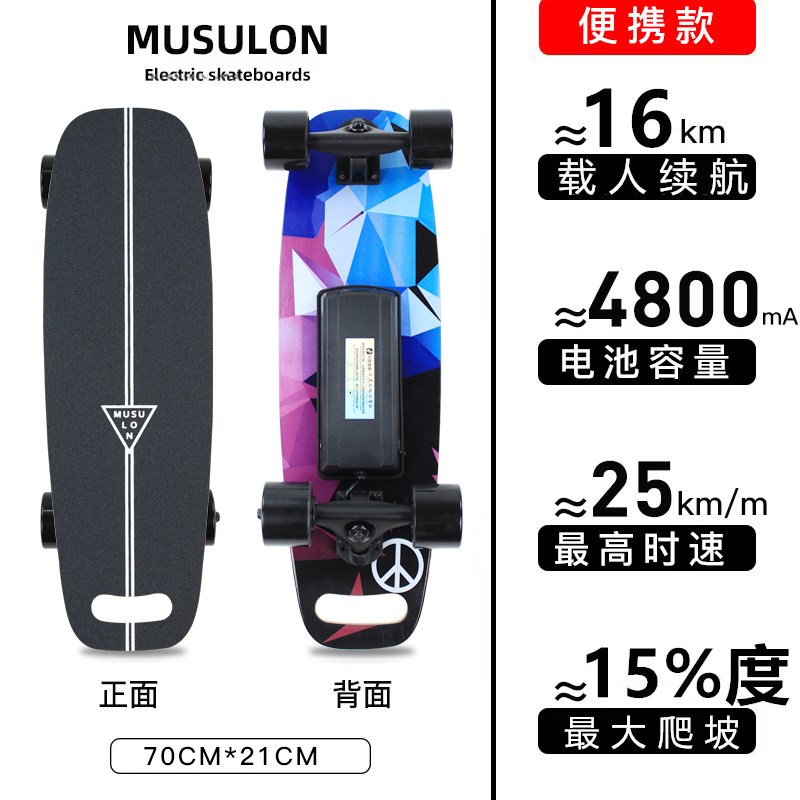 %#电动滑板无线遥控成人上班男女学生代步电动四轮cx