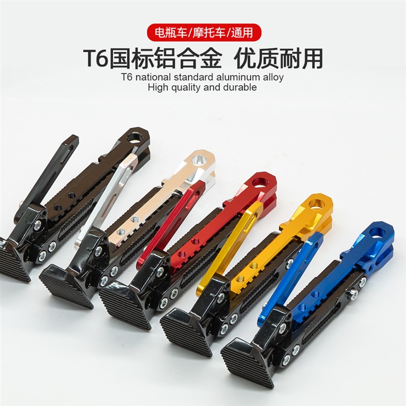 电动车摩托车适用脚撑改装铝合金脚架可调节单边支架配件通用