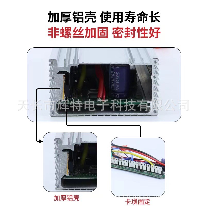 电动车控制器智能无刷方波免铝条800W电机15管48V/64V通用