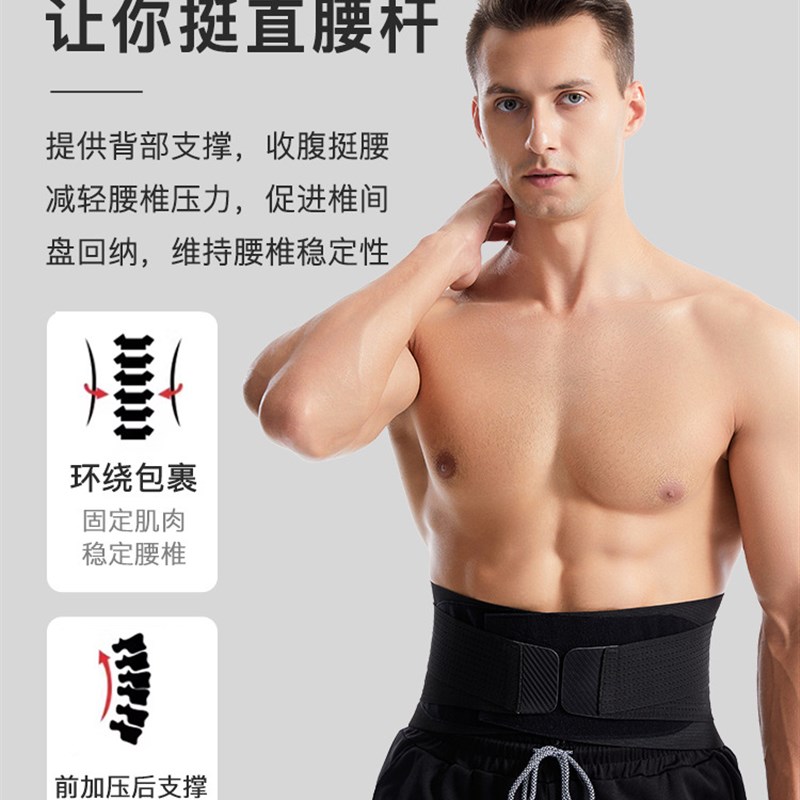 运动护腰加压可调节深蹲跑步收腰收腹束腰训练健身弹簧护腰带