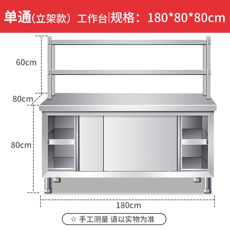 不锈钢工作台带立架厨房操作台储物柜切菜桌子商用台面案板柜新品