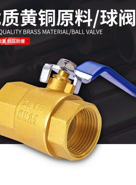 全铜球阀4分6分DN152025天然气暖气通用耐高温防爆自来水阀门开关