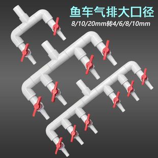 定制软管分流器带开关4/6/8/10mm大口径增氧气泵接头海鲜氧气分流