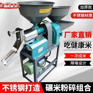 新款40型碾米机家用碾米粉碎组合机玉米粉碎水稻剥谷机稻谷剥壳机